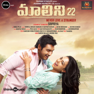 Listen to Yennali (Immigrant Mix) song with lyrics from Aravind Shankar