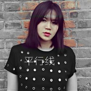 殷睿的专辑平形线