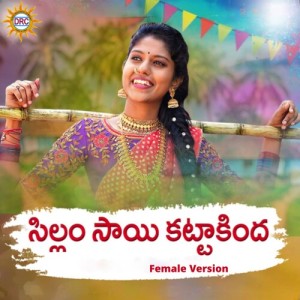 收聽Madhu Priya的Sillam Sai Kattakindha (Female Version)歌詞歌曲