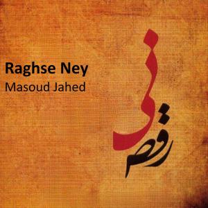 ดาวน์โหลดและฟังเพลง Jane Jahan พร้อมเนื้อเพลงจาก Masoud Jahed