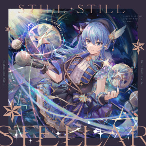 Dengarkan 天球、彗星は夜を跨いで lagu dari Suisei Hoshimachi dengan lirik