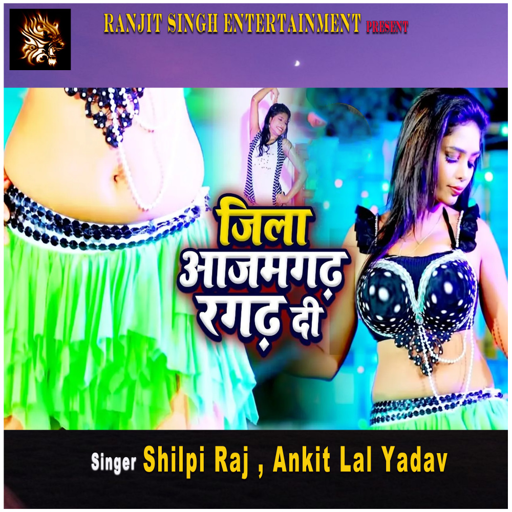 Jila Aajamagad Ragad Di