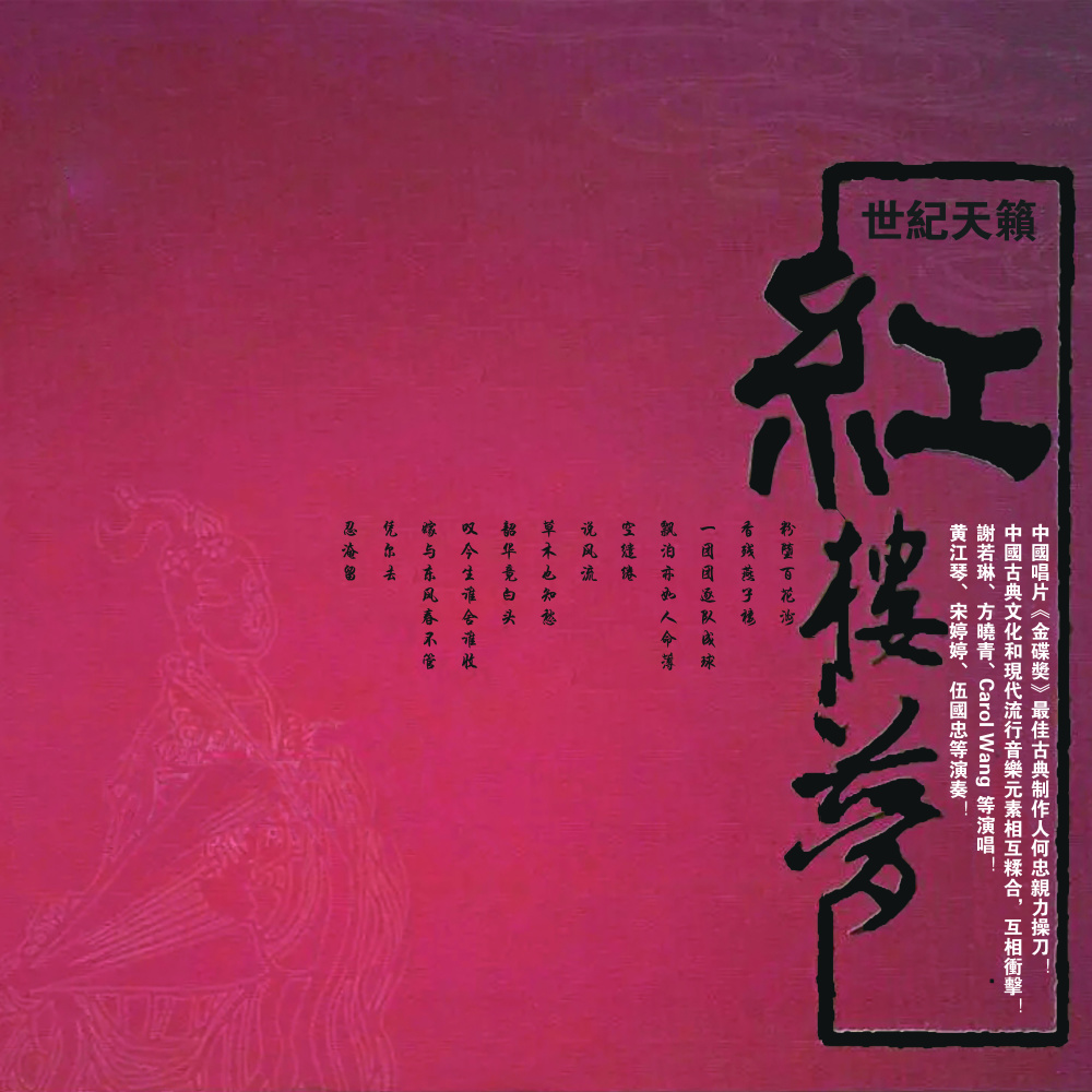 枉凝眉