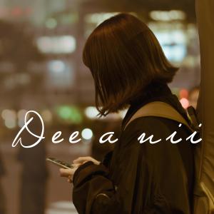 Listen to 이 밤 니가 보고싶어 (I miss you tonight) (inst.) song with lyrics from 은채