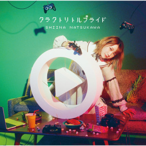 ดาวน์โหลดและฟังเพลง That's All Right ! พร้อมเนื้อเพลงจาก Shiina Natsukawa