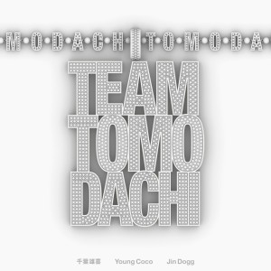 Young Coco的专辑Team Tomodachi (Dirty Kansai Remix)