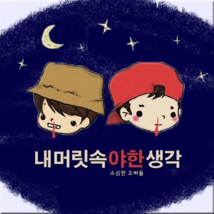 Listen to My Last 20s song with lyrics from Sosimhan Boys