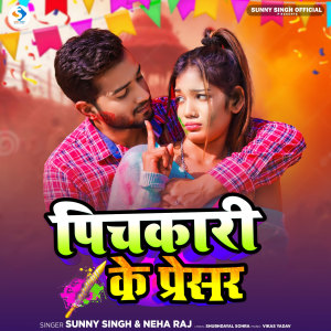 Listen to Pichakari Ke Preser song with lyrics from Sunny Singh