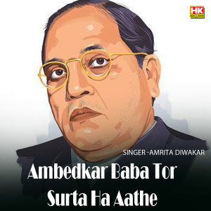 Dengarkan Ambedkar Baba Tor Surta Ha Aathe lagu dari Amrita Diwakar dengan lirik