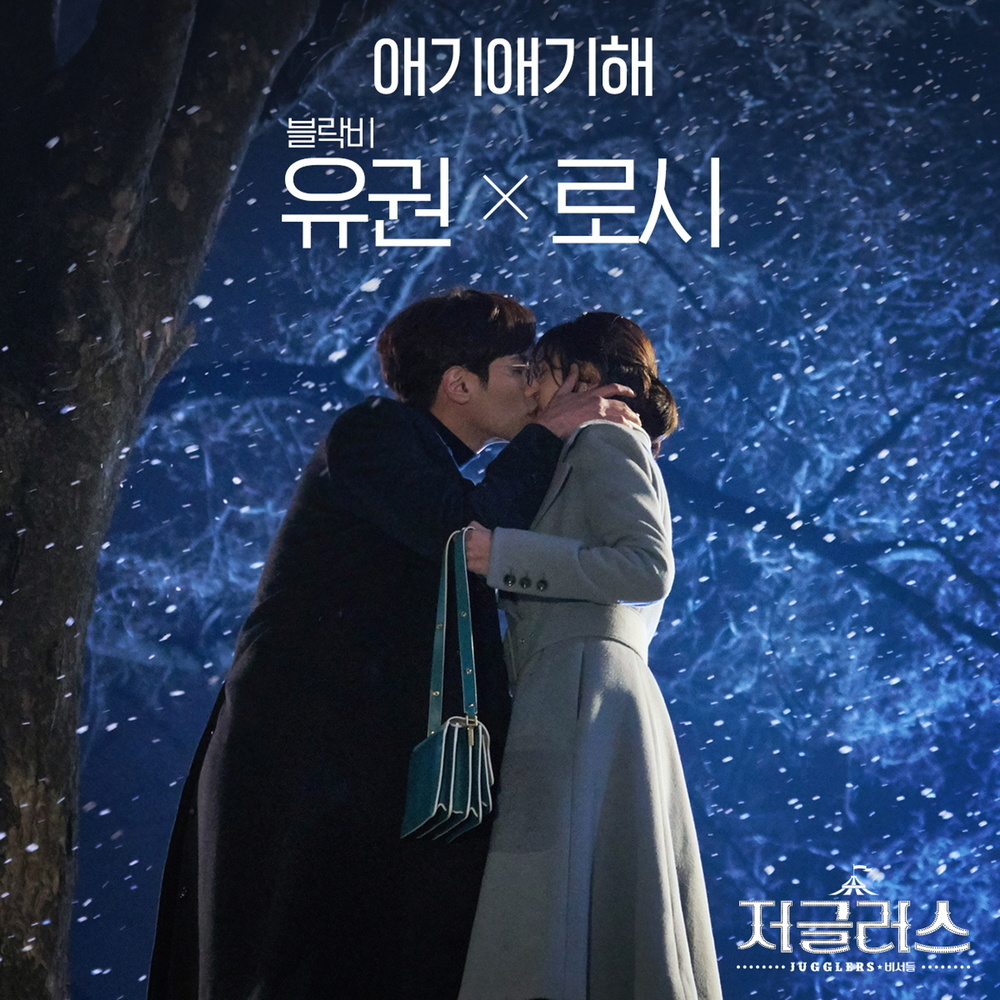 애기애기해 (Instrumental Version) (Instrumental)