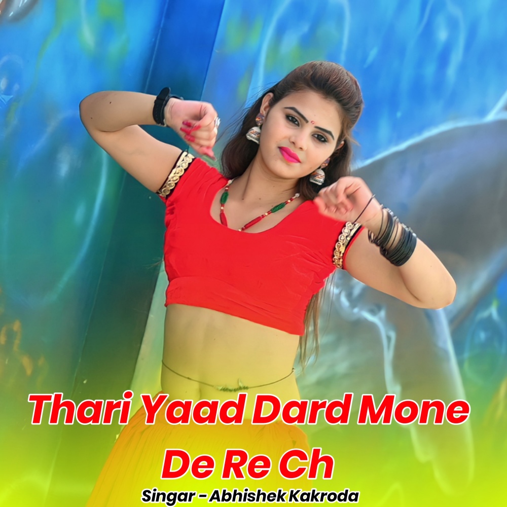 Thari Yaad Dard Mone De Re Ch