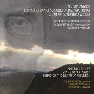 ดาวน์โหลดและฟังเพลง Songs of Wayfarer: No. 3, I Have a Glowing Khife พร้อมเนื้อเพลงจาก Vladimir Tropp