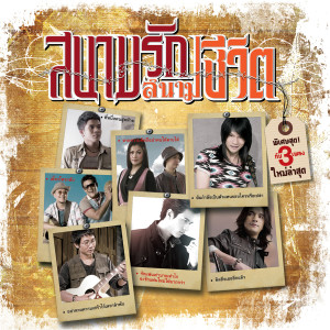 ดาวน์โหลดและฟังเพลง อยู่กับใครก็ไม่หายเหงา พร้อมเนื้อเพลงจาก พี สะเดิด