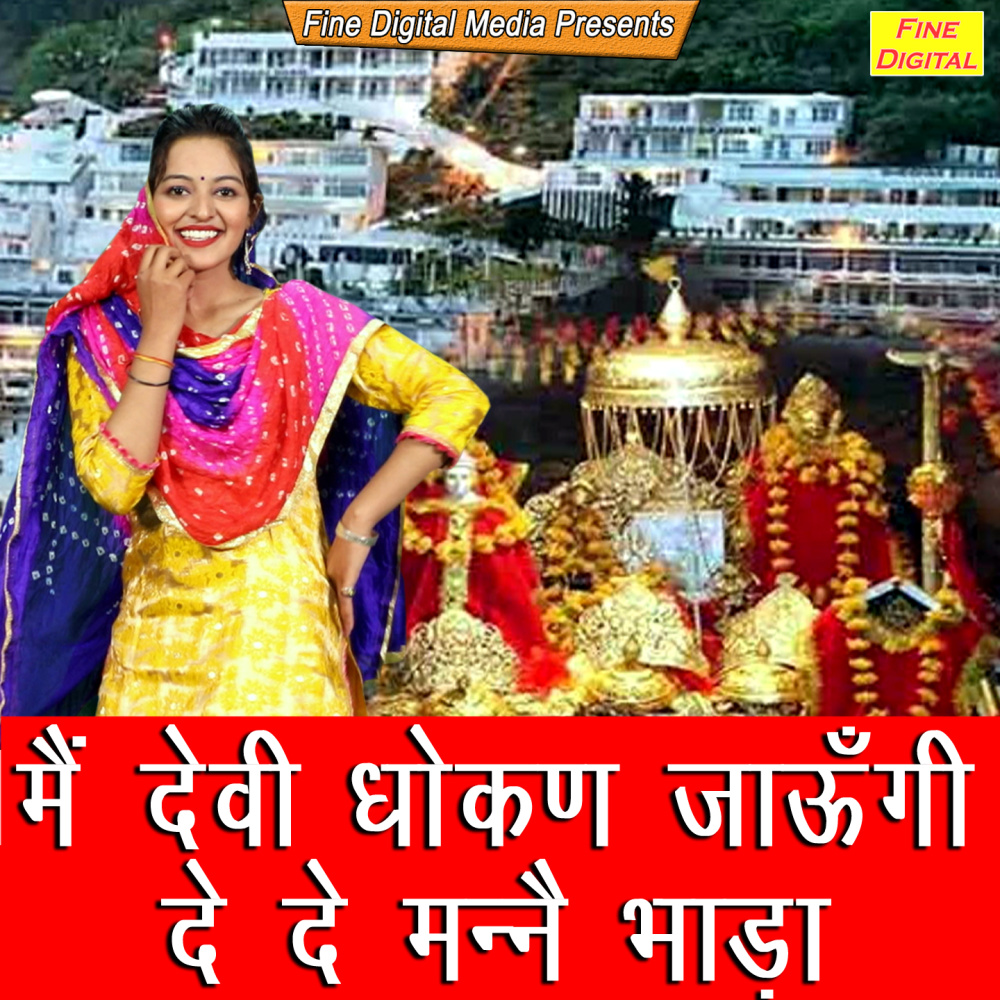 Main Devi Dhokan Jaungi De De Manne Bhada