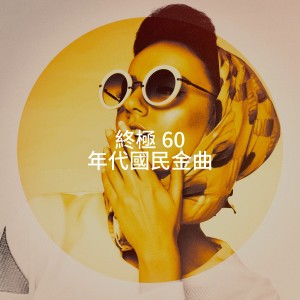 收聽Kuno Alexander的Non, je ne regrette rien歌詞歌曲