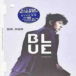 Listen to 上善若水 song with lyrics from Alfred Hui (许廷铿)