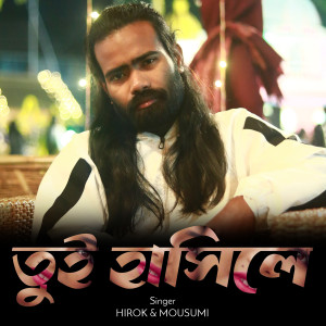 Listen to Tui Hashile song with lyrics from Hirok Roy