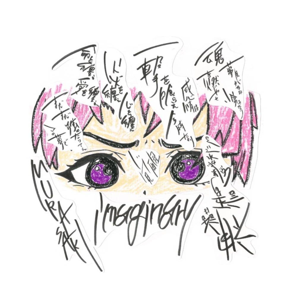imaginary