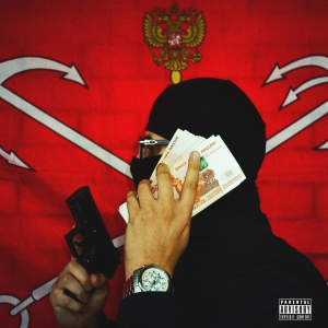 Listen to Министерство криминальных дел (Explicit) song with lyrics from LIKO