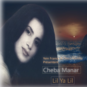 ดาวน์โหลดและฟังเพลง Golo Lahbibi Ijuni พร้อมเนื้อเพลงจาก Cheba Manar