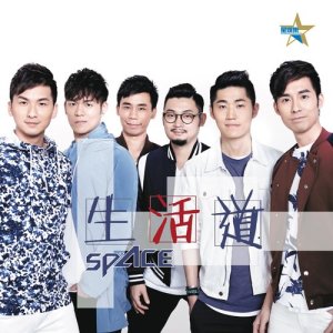 Listen to Sheng Huo Dao song with lyrics from sp'ACE