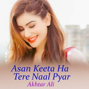 收聽Akhtar Ali的Asan Keeta Ha Tere Naal Pyar歌詞歌曲