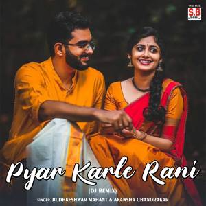 ดาวน์โหลดและฟังเพลง Pyar Karle Rani (Remix) พร้อมเนื้อเพลงจาก Budhkeshwar Mahant