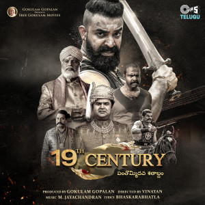 อัลบัม 19th Century (Telugu) (Original Motion Picture Soundtrack) ศิลปิน M. Jayachandran