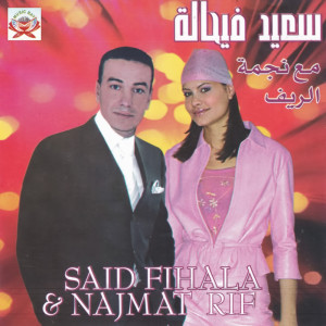 收聽Said Fihala的Fatima歌詞歌曲