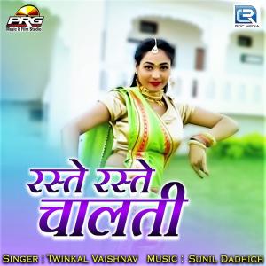 Album Raste Raste Chalti from 
