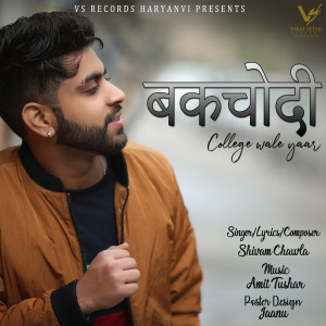 Album Bakchodi (Explicit) from Shivam Chawla