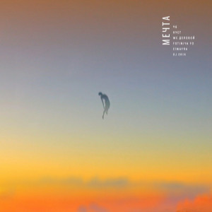 Album Мечта from YG