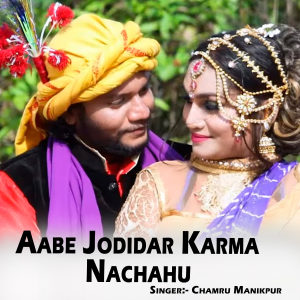 Album Aabe Jodidar Karma Nachahu from Chamru Manikpur