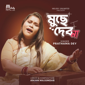 Listen to Muche debo na song with lyrics from Prathama Dey
