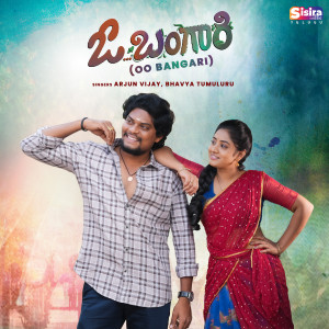 Listen to Oo Bangari song with lyrics from Arjun Vijay