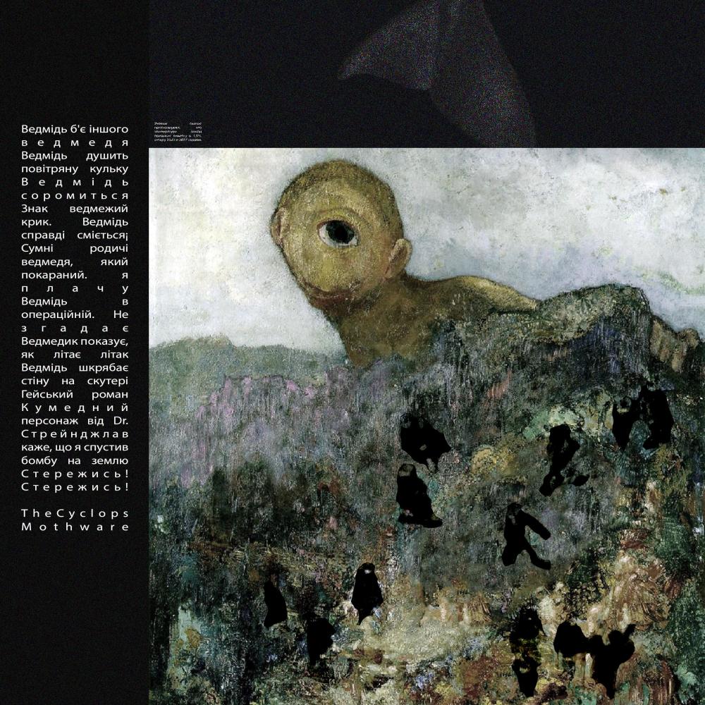 The Cyclops