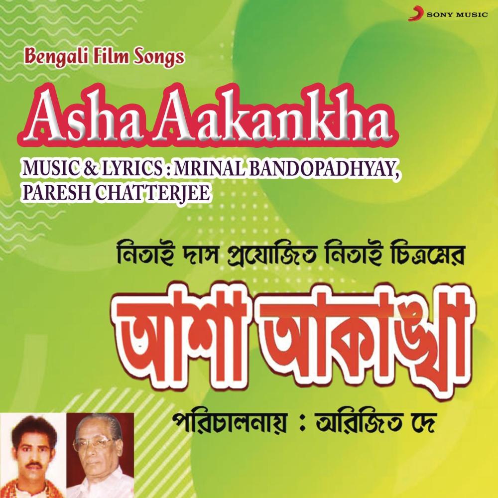 Jibanta Suru Hoy