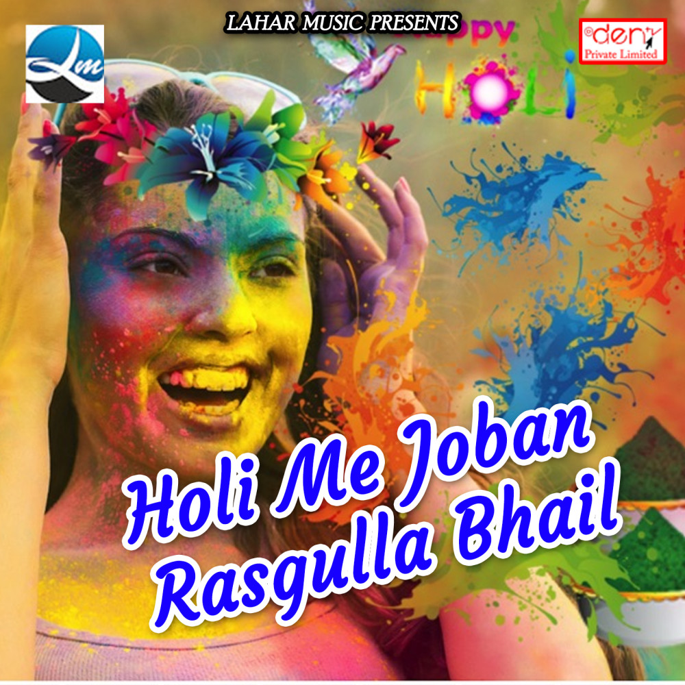 Aail Baate Holi Ho