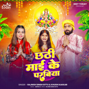 的專輯Chhathi Mai Ke Parabiya