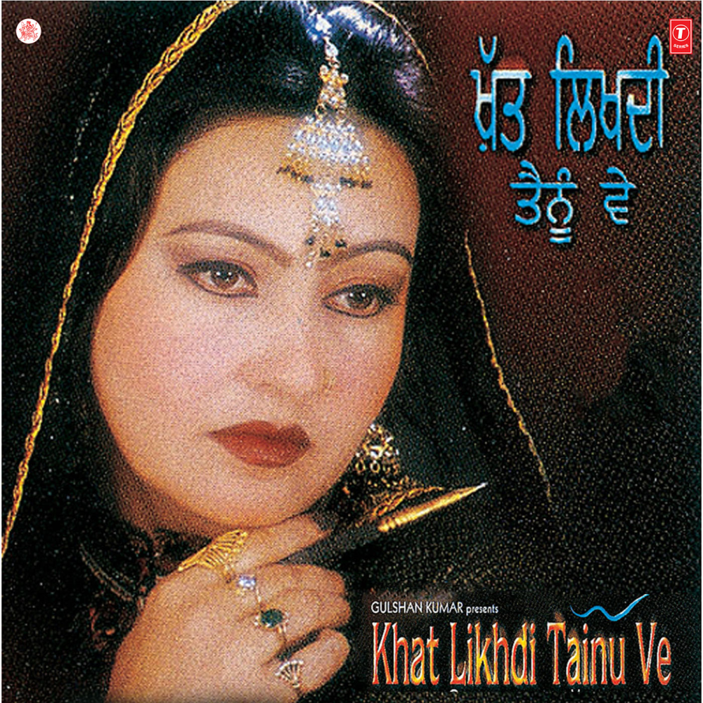 Koka De Jayin Vanjariya