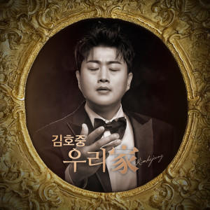 Dengarkan lagu Don't tackle (Prod. Jin Sung) nyanyian 김호중 dengan lirik