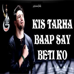 Album Kis Tarha Baap Say Beti Ko from Farhan Ali Waris