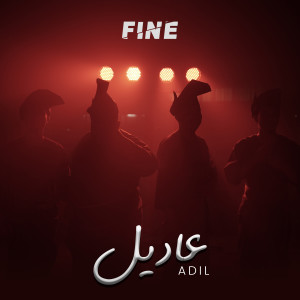 Album Adil oleh Fine!