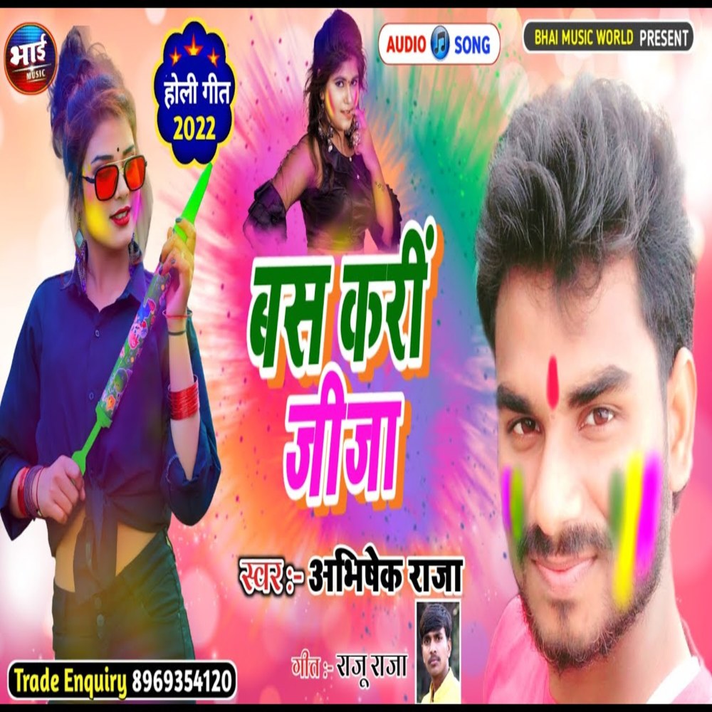 Bas Kari Jija
