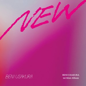 Listen to passion (feat. 加納エミリ) (Remix) song with lyrics from usabeni