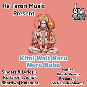 Album Kitni Wait Karu Mere Baba from 