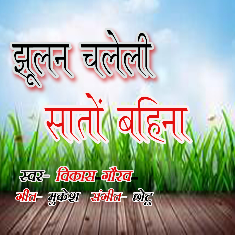 Bhiya Bolawelu Hamra Ke