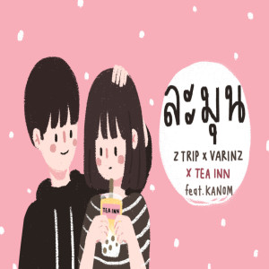 Album ละมุน from Z TRIP