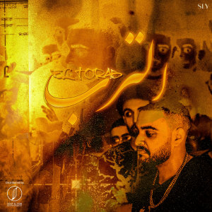 Listen to El Torab song with lyrics from Amir Nashaat