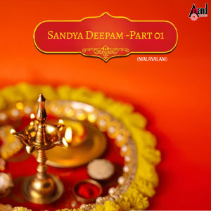 Album Sandya Deepam, Pt. 01 from Balu Sharma
